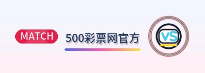 500彩票网官方 Logo